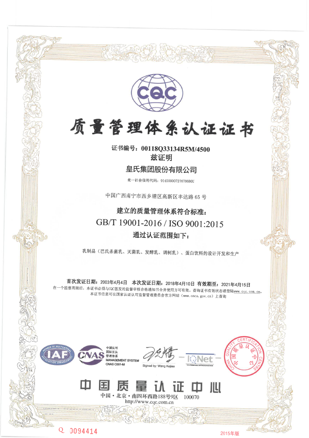 公司通過(guò)ISO9001質(zhì)量管理體系監督審核