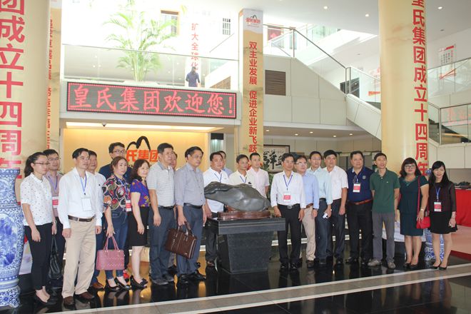 第二屆中越跨境經(jīng)濟合作區建設與管理研討班到皇氏集團考察