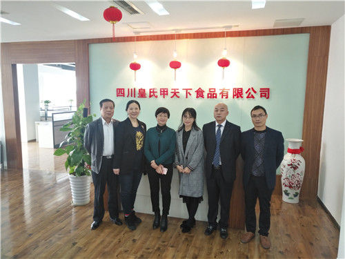 熱烈慶祝四川皇氏甲天下食品有限公司正式揭牌！
