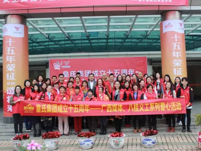【執手公益 情暖寒冬】皇氏集團15年榮征 愛(ài)滿(mǎn)人間