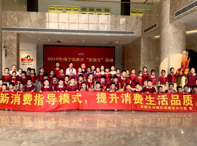2019年南寧高新區“質(zhì)量月”教育活動(dòng)在皇氏乳業(yè)透明工廠(chǎng)順利舉行