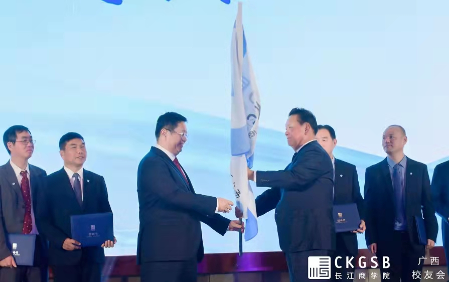 喜報 | 皇氏集團董事長(cháng)黃嘉棣榮膺長(cháng)江商學(xué)院廣西校友會(huì )會(huì )長(cháng)