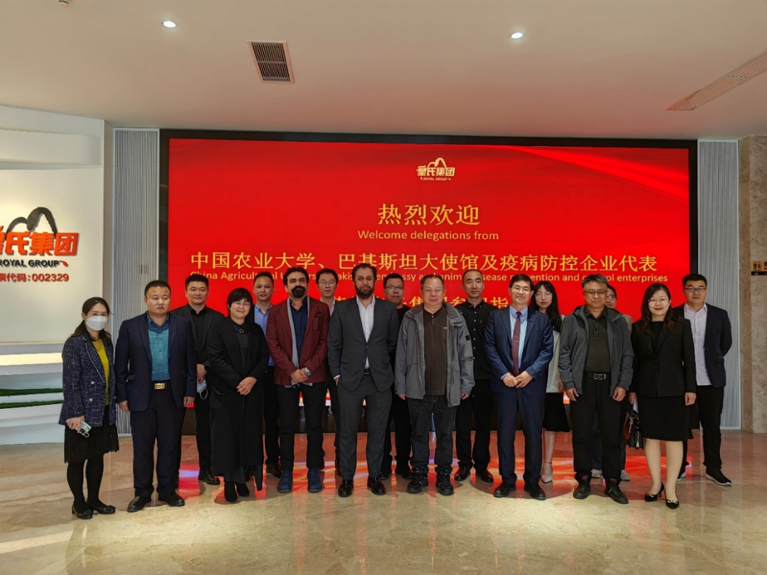 皇氏賽爾公司舉辦巴基斯坦奶水牛重要疫病防控合作交流會(huì )