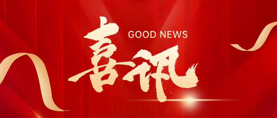 喜訊！皇氏集團榮登2023南寧市企業(yè)50強第19位、制造業(yè)企業(yè)30強第5位！