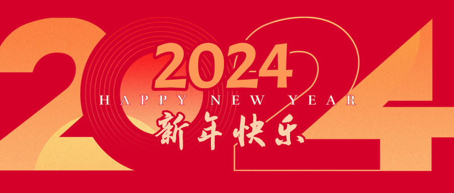 皇氏集團董事長(cháng)黃嘉棣新年致辭：踏過(guò)千重浪，風(fēng)勁又啟航