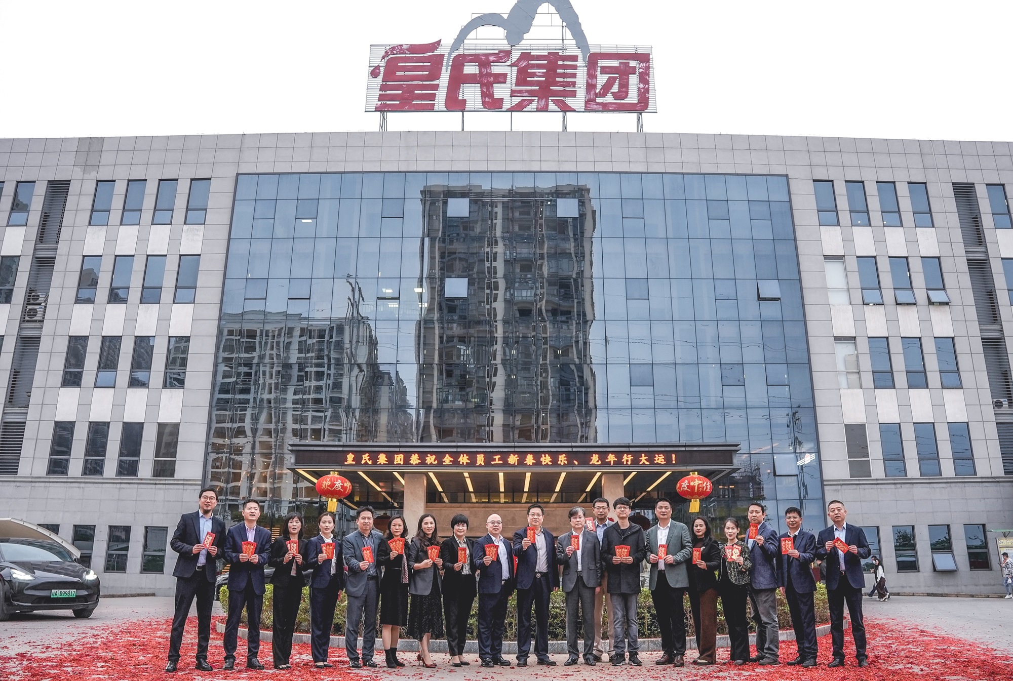 喜迎開(kāi)工吉，序幕啟新篇丨皇氏集團新春正式開(kāi)工！