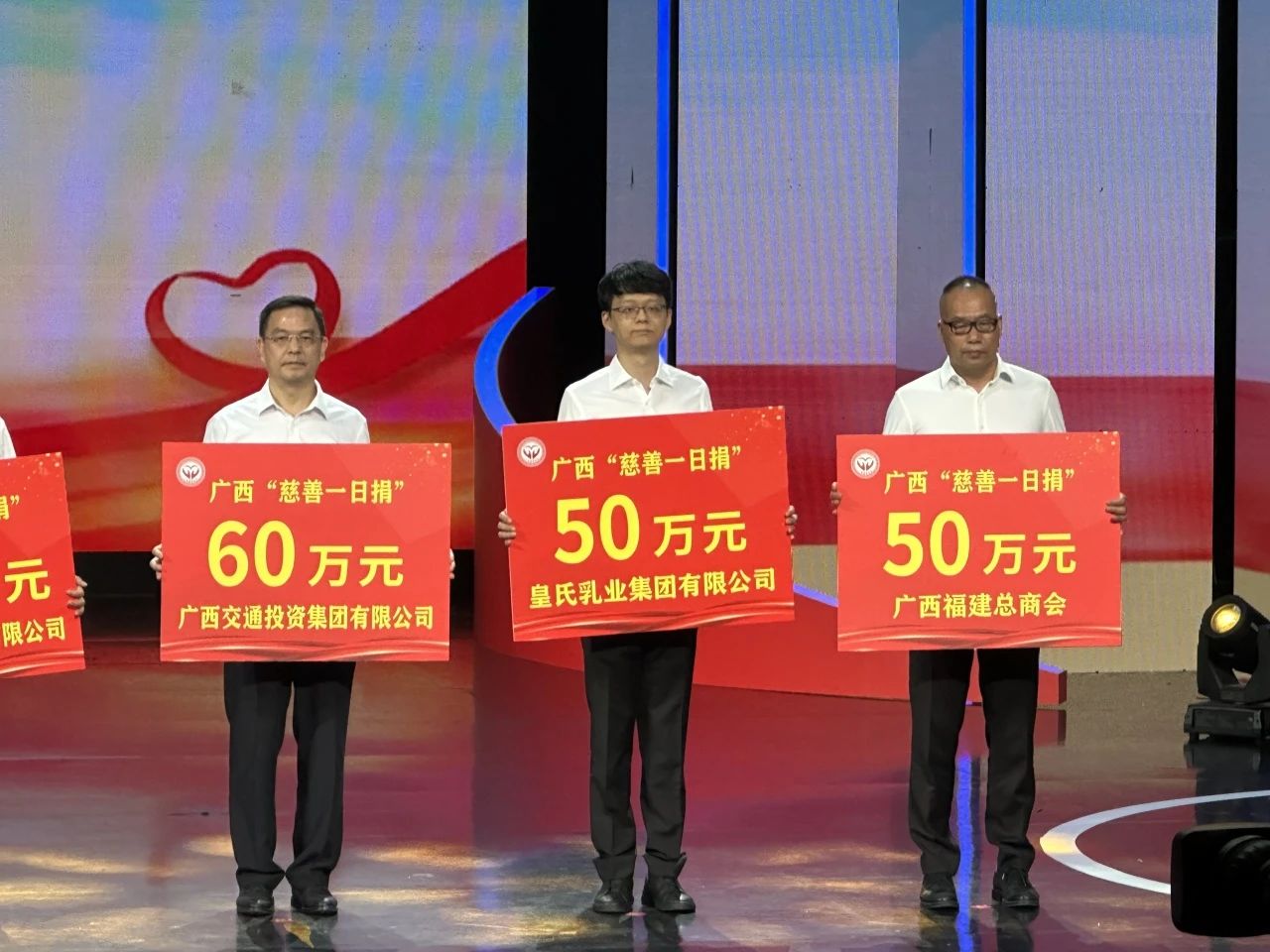 第九個(gè)“中華慈善日”皇氏集團向廣西慈善總會(huì )捐贈50萬(wàn)元