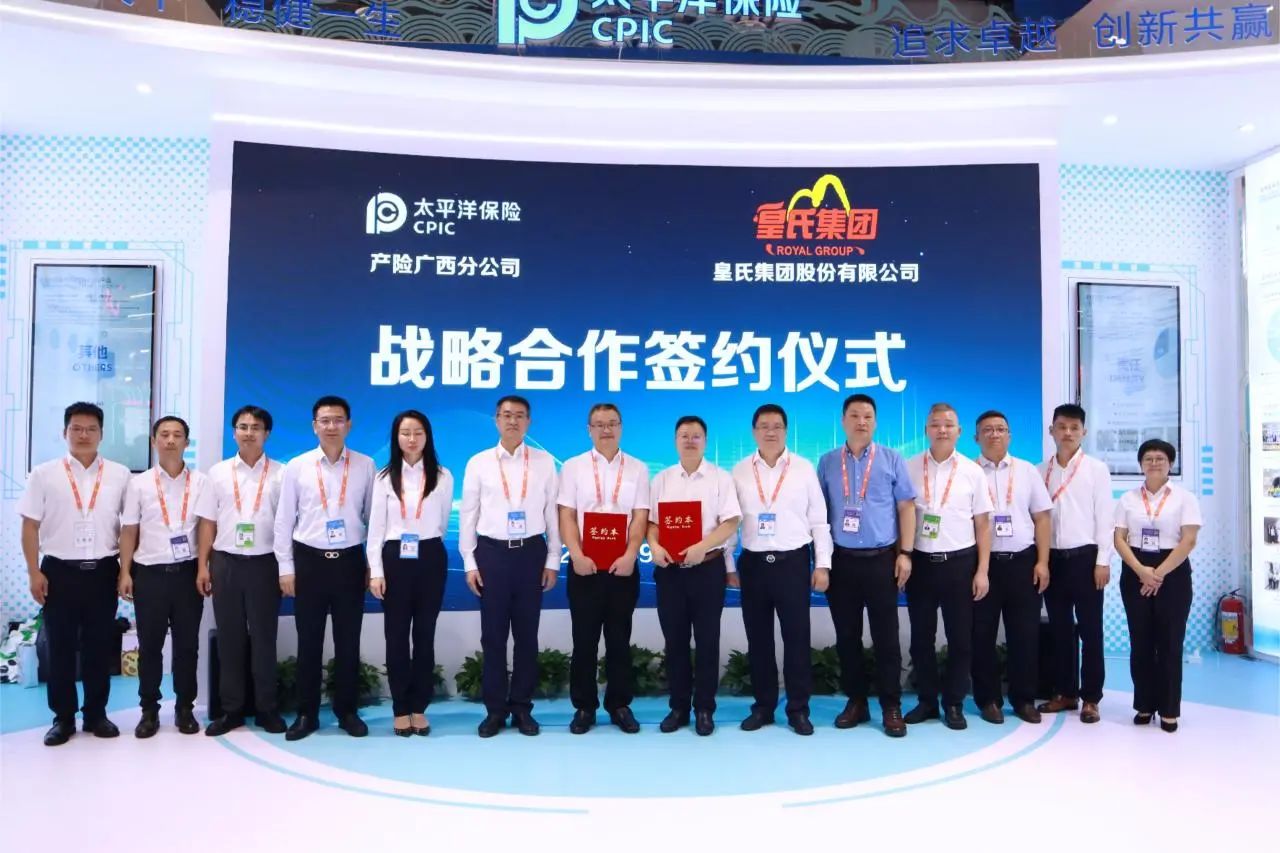 皇氏集團與太保產(chǎn)險廣西分公司簽署戰略合作協(xié)議