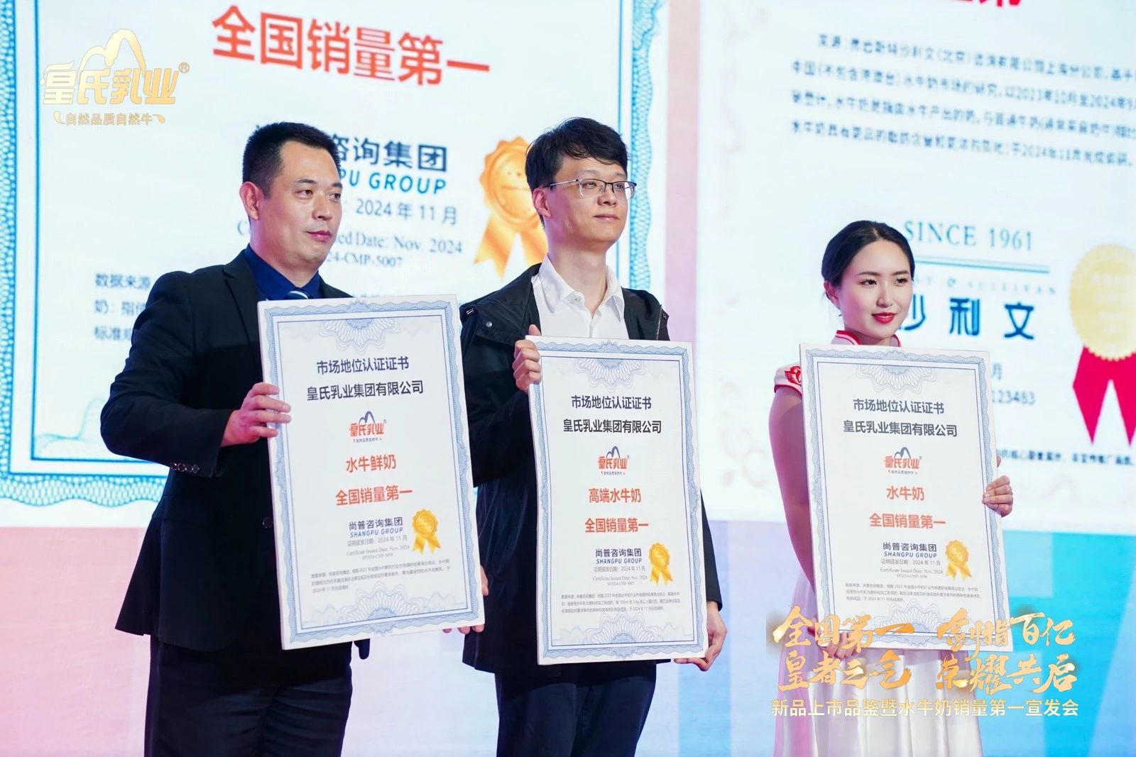劍指百億！皇氏乳業(yè)獲“水牛奶全國銷(xiāo)量第一 ”認證