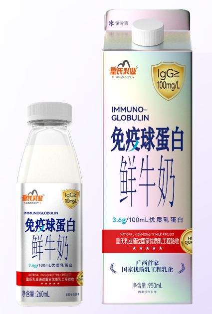 皇氏乳業(yè)重磅推出廣西首家“國家優(yōu)質(zhì)乳工程”理念新品！