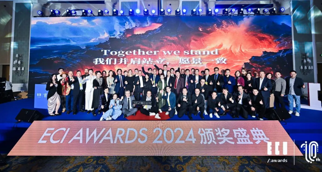 皇氏乳業(yè)“消費者數字化平臺”榮獲2024 ECI Awards（艾奇獎）數字零售創(chuàng  )新類(lèi)-零售品牌獎項