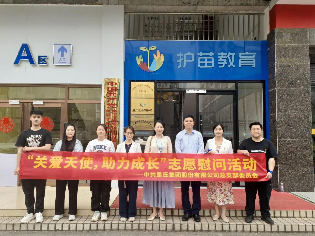 踐行社會(huì )責任，傳遞公益溫度—皇氏集團捐贈乳品助力孤獨癥兒童康復