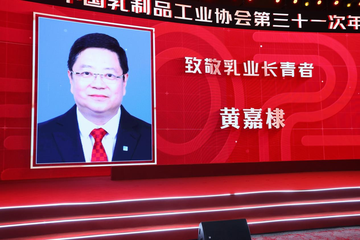 乳業(yè)長(cháng)青，科技引領(lǐng)：皇氏集團董事長(cháng)黃嘉棣榮獲“乳業(yè)長(cháng)青者”榮譽(yù)稱(chēng)號，技術(shù)創(chuàng  )新再獲權威認證