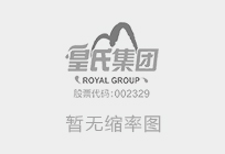 皇氏集團股份有限公司關(guān)于選聘2025年年度會(huì )計師事務(wù)所項目中標結果公告
